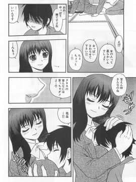 [しのざき嶺] 女教師恥辱の鎖_010