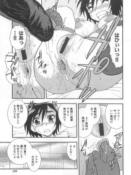 [しのざき嶺] 女教師恥辱の鎖_109