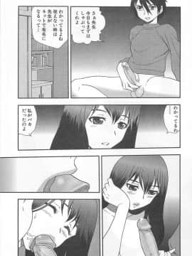 [しのざき嶺] 女教師恥辱の鎖_021