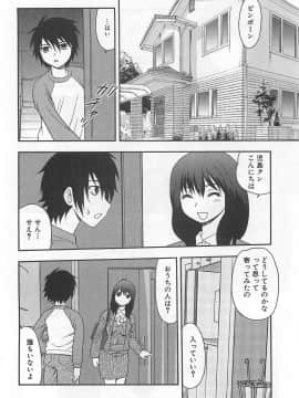 [しのざき嶺] 女教師恥辱の鎖_006