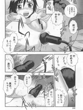 [しのざき嶺] 女教師恥辱の鎖_108