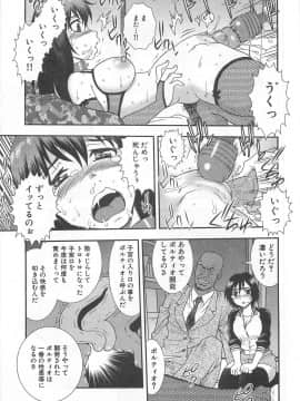 [しのざき嶺] 女教師恥辱の鎖_155