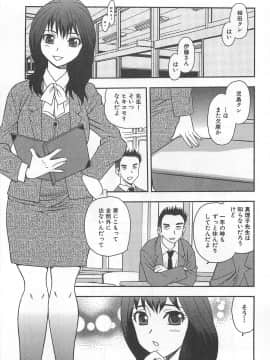 [しのざき嶺] 女教師恥辱の鎖_005