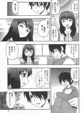 [しのざき嶺] 女教師恥辱の鎖_009