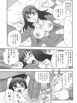 [しのざき嶺] 女教師恥辱の鎖_015