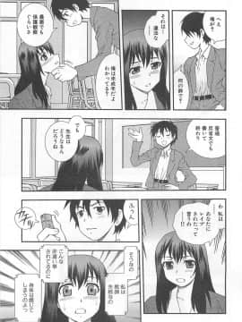 [しのざき嶺] 女教師恥辱の鎖_119