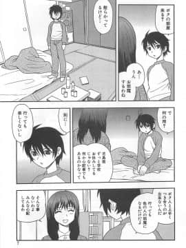 [しのざき嶺] 女教師恥辱の鎖_007