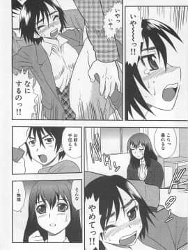 [しのざき嶺] 女教師恥辱の鎖_036