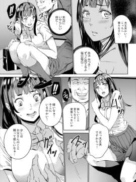 [OUMA] 非常停止したエレベーターで…義父と暗闇SEX【完全版】_00007