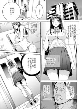 [OUMA] 非常停止したエレベーターで…義父と暗闇SEX【完全版】_00003