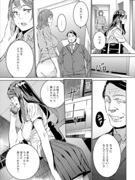 [OUMA] 非常停止したエレベーターで…義父と暗闇SEX【完全版】_00021