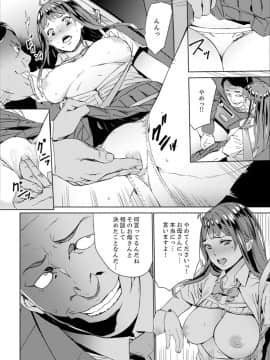 [OUMA] 非常停止したエレベーターで…義父と暗闇SEX【完全版】_00028