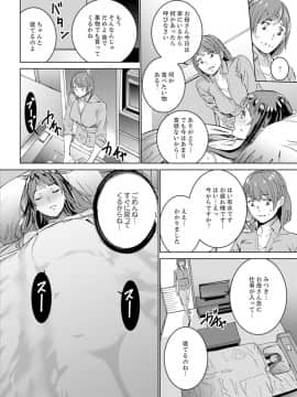 [OUMA] 非常停止したエレベーターで…義父と暗闇SEX【完全版】_00036