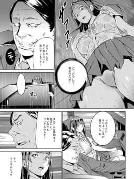 [OUMA] 非常停止したエレベーターで…義父と暗闇SEX【完全版】_00023