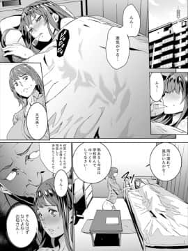 [OUMA] 非常停止したエレベーターで…義父と暗闇SEX【完全版】_00035