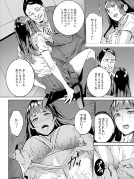 [OUMA] 非常停止したエレベーターで…義父と暗闇SEX【完全版】_00008