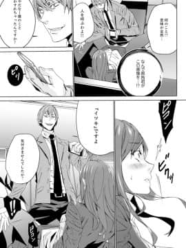 [OUMA] 人妻教師狩り～先生、旦那の前でこんなに濡れてますよ？【完全版】_00012