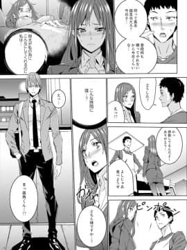 [OUMA] 人妻教師狩り～先生、旦那の前でこんなに濡れてますよ？【完全版】_00033