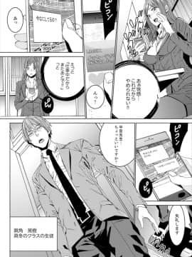 [OUMA] 人妻教師狩り～先生、旦那の前でこんなに濡れてますよ？【完全版】_00008