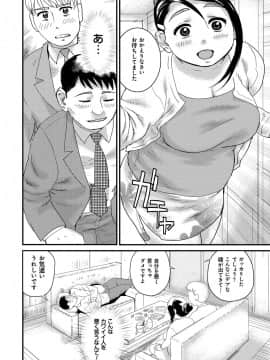 [長谷円] ぽちゃ姫肉姦 [DL版]_dmmmg_0695_0167