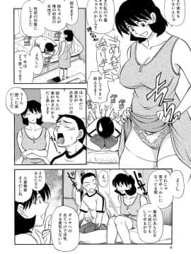 [ふじさわたつろー] 人妻はめ狂い__0128