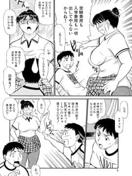 [ふじさわたつろー] 人妻はめ狂い__0106