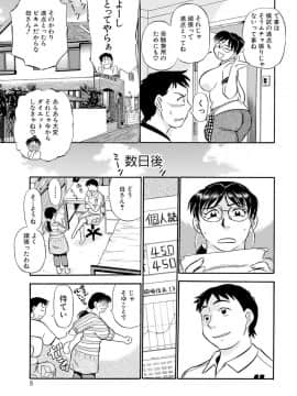 [ふじさわたつろー] 人妻はめ狂い__0107