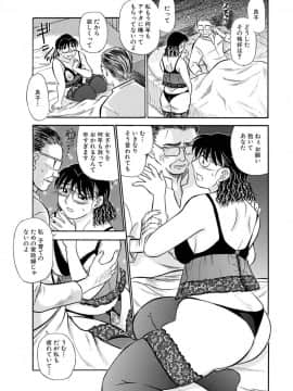 [ふじさわたつろー] 人妻はめ狂い__0065