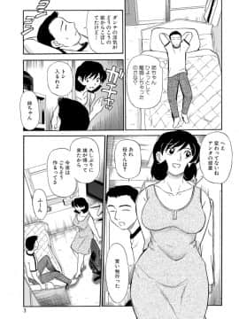 [ふじさわたつろー] 人妻はめ狂い__0125