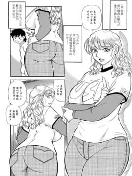 [ふじさわたつろー] 人妻はめ狂い__0006