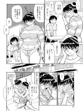 [ふじさわたつろー] 人妻はめ狂い__0054