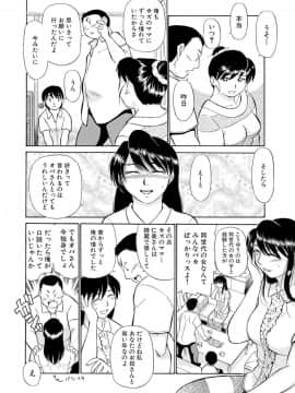 [ふじさわたつろー] 人妻はめ狂い__0046