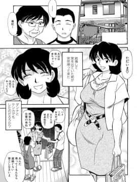 [ふじさわたつろー] 人妻はめ狂い__0123