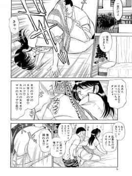 [ふじさわたつろー] 人妻はめ狂い__0048