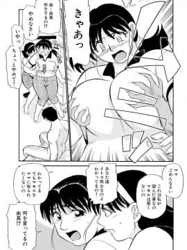 [ふじさわたつろー] 人妻はめ狂い__0093