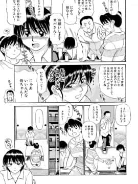 [ふじさわたつろー] 人妻はめ狂い__0053