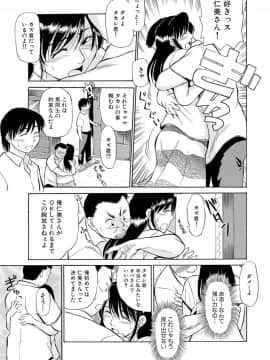 [ふじさわたつろー] 人妻はめ狂い__0047