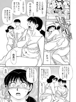 [ふじさわたつろー] 人妻はめ狂い__0095