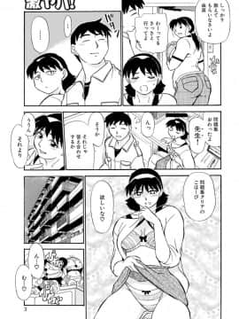 [ふじさわたつろー] 人妻はめ狂い__0085