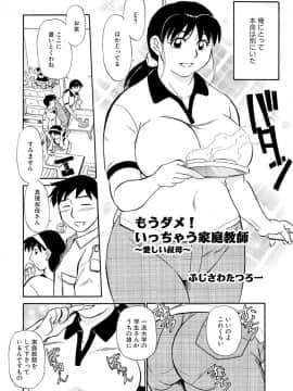 [ふじさわたつろー] 人妻はめ狂い__0084