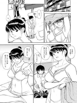 [ふじさわたつろー] 人妻はめ狂い__0043