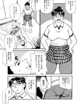 [ふじさわたつろー] 人妻はめ狂い__0105