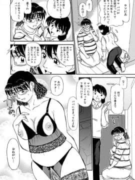 [ふじさわたつろー] 人妻はめ狂い__0064