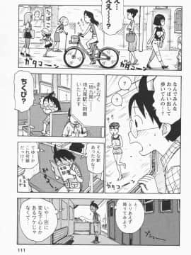 [かるま龍狼] イブとラブ_115