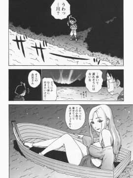 [かるま龍狼] イブとラブ_186