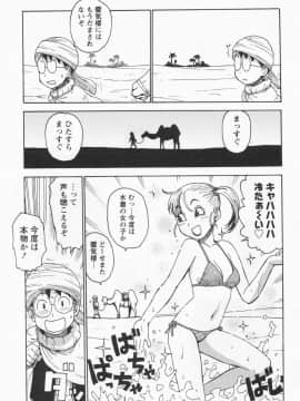 [かるま龍狼] イブとラブ_139