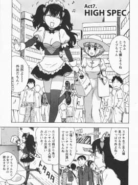 [かるま龍狼] イブとラブ_055