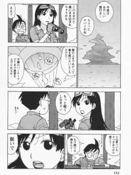 [かるま龍狼] イブとラブ_156