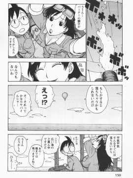 [かるま龍狼] イブとラブ_154