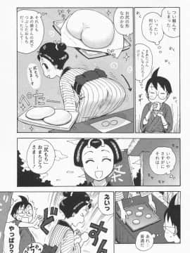 [かるま龍狼] イブとラブ_147